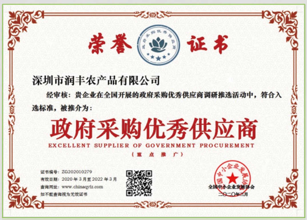 荣誉资质证书 03