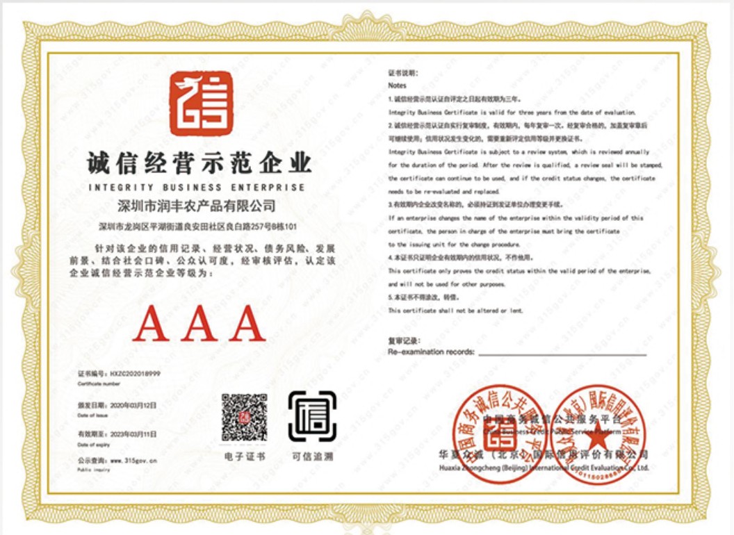 荣誉资质证书 08